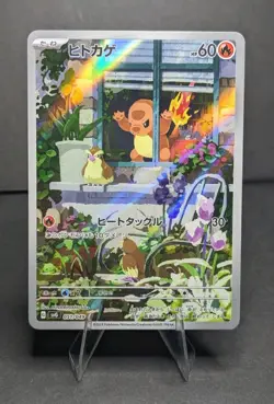 Charmander AR 051/049 SVG Special Deck Set Pokemon Card Japanese Holo - Image 1