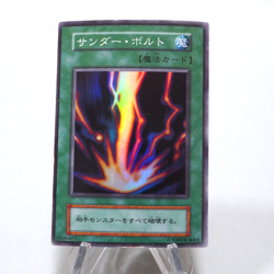 Yu-Gi-Oh yugioh Raigeki Super Rare Initial Starter BOX EX-VG Japanese i321 - Image 1