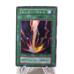Yu-Gi-Oh yugioh Raigeki Super Rare Initial Starter BOX EX-VG Japanese i321 - Image 2
