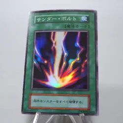 Yu-Gi-Oh yugioh Raigeki Super Rare Initial Starter BOX EX-VG Japanese i321 - Image 3