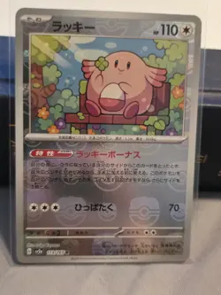 Chansey (Master Ball Foil) R 113/165 SV2a Pokemon Card 151 - Pokemon Card - Image 1