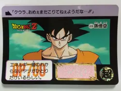 DRAGON BALL Z Trading Cards JAPAN Card #424 Son Goku - Image 1