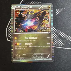 RAYQUAZA 144/BW-P Nobunaga's Ambition JAPANESE PROMO HOLO Pokemon TCG card - Image 1