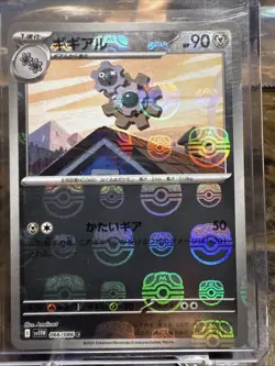 Klang Master Ball Reverse Holo 066/086 C SV11W White Flare Pokemon Card Japanese - Image 1