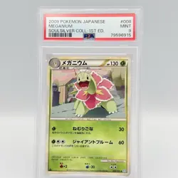 Meganium PSA 9 MINT 2009 Pokemon Japanese SoulSilver L1 1st Edition 008/070 - Image 1