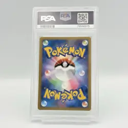 Meganium PSA 9 MINT 2009 Pokemon Japanese SoulSilver L1 1st Edition 008/070 - Image 2
