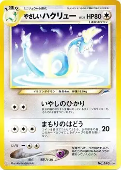 1x Light Dragonair - Rare NM-Mint Pokemon Japanese Neo Destiny (Darkness, and to - Image 1