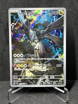 Pokemon N's Zekrom 210/193 MEGA Dream ex Art Rare Holofoil Near Mint - Image 1