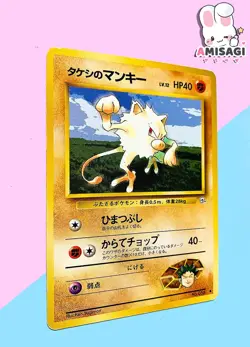 Pokemon Karte - Rocko's Brock's Menki Mankey No. 056 Vintage TCG 1998 Gym Heroes - Image 2