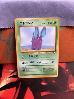 Nidoran Vending Series 1 (Blue) Pokemon TCG (Japanese) NM Condition - Image 1