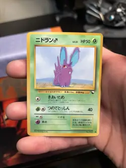 Nidoran Vending Series 1 (Blue) Pokemon TCG (Japanese) NM Condition - Image 3