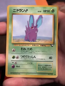 Nidoran Vending Series 1 (Blue) Pokemon TCG (Japanese) NM Condition - Image 4