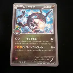 Pokemon Card Rayquaza 232/XY-P Promo Skytree Town Opening 2016 Japanese Rare - Image 1
