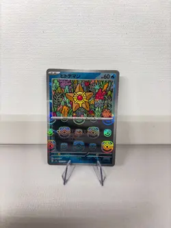 Staryu (Master Ball Pattern) 120/165 Sv2a: Pokemon Card 151 Holo (Japanese) - Image 1