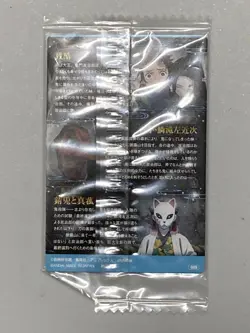 Giyu Tomioka - 005 - Demon Slayer / Kimetsu no Yaiba Wafer Card - Image 2