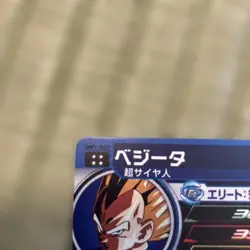 Dragon Ball Super Vegeta MM1068 Trading Card Used Condition Any Issues - Image 2