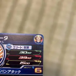 Dragon Ball Super Vegeta MM1068 Trading Card Used Condition Any Issues - Image 3