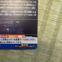 Dragon Ball Super Vegeta MM1068 Trading Card Used Condition Any Issues - Image 4