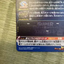 Dragon Ball Super Vegeta MM1068 Trading Card Used Condition Any Issues - Image 5