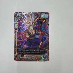 Dragon Ball Super Card Game Gohan Beast Secret Rare Individual Card - Image 1