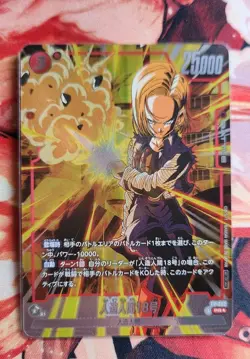 Dragon Ball Trading Card Android 18 Promo Parallel Limited - Image 1