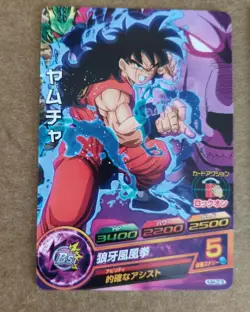 Dragon Ball Heroes Yamcha PUMS809 Promo Single Card SE Condition - Image 2