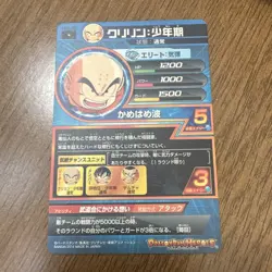 Dragon Ball Heroes Krillin Kamehameha Trading Card Rare Normal - Image 2