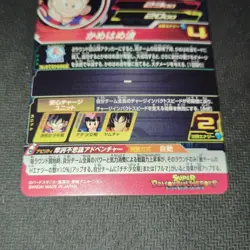 Dragon Ball Super Son Goku UM10012da Trading Card Individual Card - Image 2