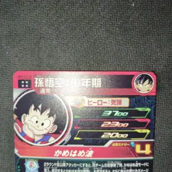 Dragon Ball Super Son Goku UM10012da Trading Card Individual Card - Image 3