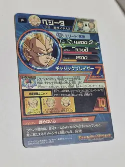 Dragon Ball Heroes Promotion Trading Card Single Future Price - Image 4
