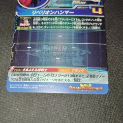 Dragon Ball Super SH7SEC Bardock Trading Card Rare Japanese - Image 2