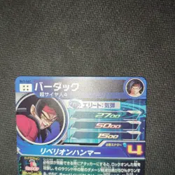 Dragon Ball Super SH7SEC Bardock Trading Card Rare Japanese - Image 3