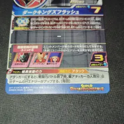 YuGiOh Dark Masked King SH4SEC2 Parallel Rare Individual Card - Image 2