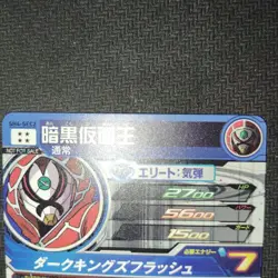 YuGiOh Dark Masked King SH4SEC2 Parallel Rare Individual Card - Image 3