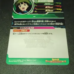YuGiOh UM2037 Mai Single Trading Card from Series Limited - Image 2