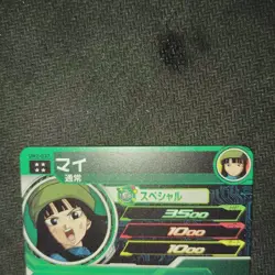 YuGiOh UM2037 Mai Single Trading Card from Series Limited - Image 3