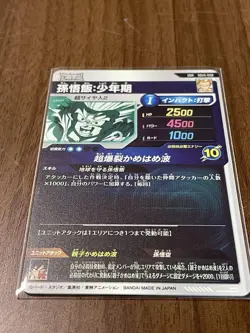 Dragon Ball Card Gohan Youth SDV5008 Rare 10 Condition Issues - Image 2