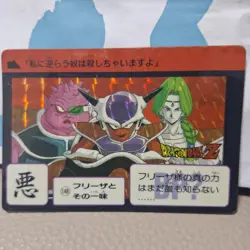 Dragon Ball Z Frieza Card 148 Holo Japanese Trading - Image 1