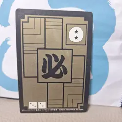 Dragon Ball Trading Card Manual BP600 Rare 500 Attack 100 Defense - Image 2