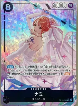 Nami OP15-086 Alt Art Foil Adventure on Kami’s Island Wedding Dress Nami TCG JP - Image 1