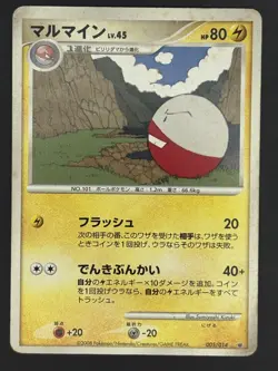 Electrode 005/014 dialga half deck 2008 japanese pokemon card - Image 1