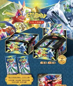 Pokemon Chinese Pocket Baby Eif Elf sell in advance Game Cards second bullet - Image 1