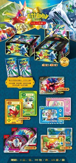Pokemon Chinese Pocket Baby Eif Elf sell in advance Game Cards second bullet - Image 2