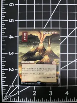 Crackle With Power SOA 0107 Non Foil MTG Secrets Of Strixhaven JPN NM/M - Image 1