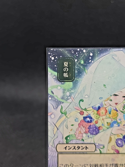 Veil of Summer (JP) Secrets of Strixhaven: Mystical Archive Regular - Image 2