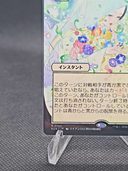 Veil of Summer (JP) Secrets of Strixhaven: Mystical Archive Regular - Image 3