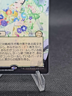 Veil of Summer (JP) Secrets of Strixhaven: Mystical Archive Regular - Image 5