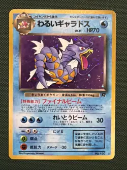 🔥Dark Gyarados Holo Japanese Team Rocket No.130 Vintage Rare NM! - Image 1