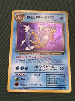 🔥Dark Gyarados Holo Japanese Team Rocket No.130 Vintage Rare NM! - Image 2