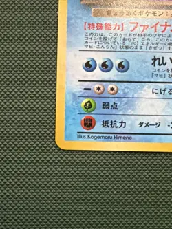 🔥Dark Gyarados Holo Japanese Team Rocket No.130 Vintage Rare NM! - Image 3